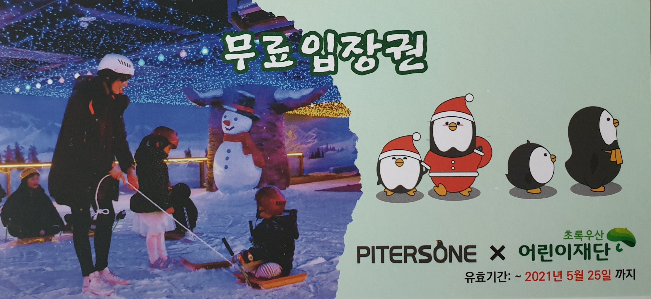 피터스원 이미지
