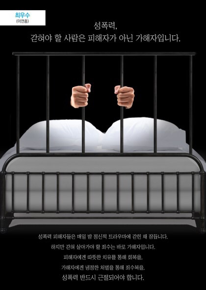 법무부 성폭력 근절 포스터 2016,2017 당선작 | 인스티즈