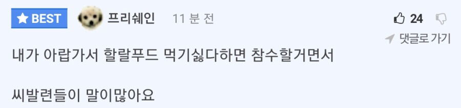 무슬림 동료 앞에서 버젓이 삼겹살 회식 충격.jpg | 인스티즈