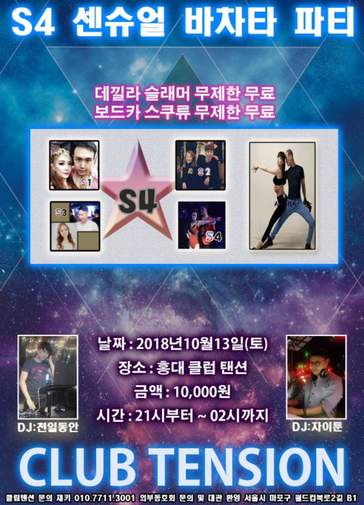 센슈얼 이미지
