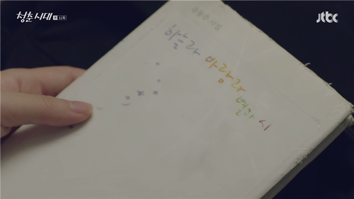[드라마] ＜청춘시대 시즌1＞ 58 | 인스티즈