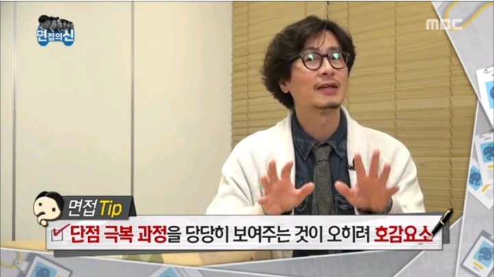 면접관들이 말하는 면접 Tip | 인스티즈