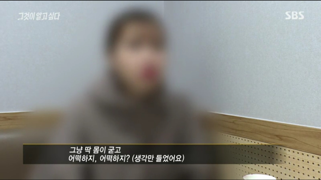 [그것이알고싶다] 사내 성추행 피해자가 그알팀에 보내온 사진들 jpg | 인스티즈