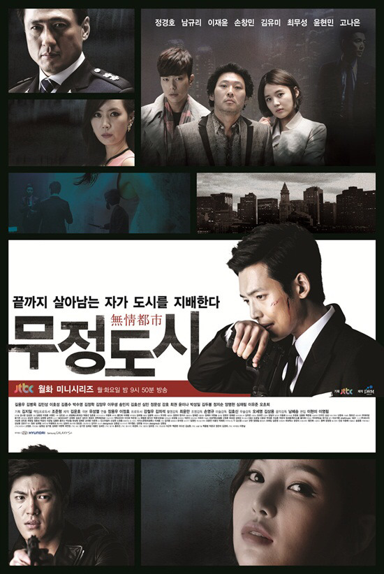 2011년 개국 이후 역대 JTBC 드라마 | 인스티즈