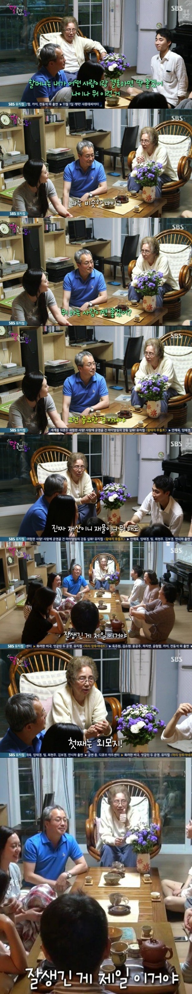  할머님의 충고. jpg | 인스티즈