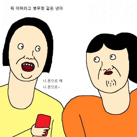 완벽한 이상형 남친 만나는 만화.jpg | 인스티즈