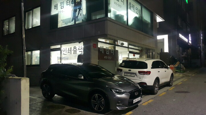 베낌터 이미지
