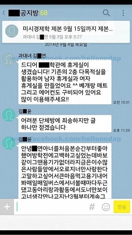 다시보는 카톡 레전드모음.JPG | 인스티즈
