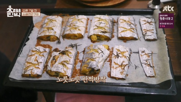 효리네 민박 공짜 조식 | 인스티즈