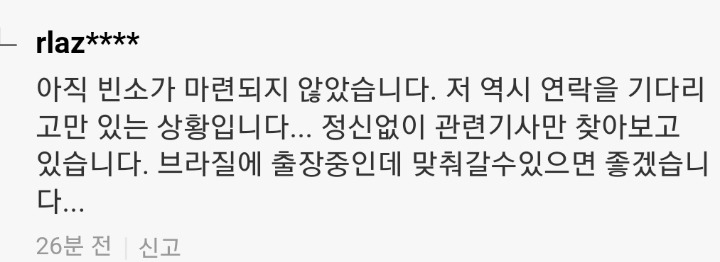 네이버 故김주혁 기사 친구분 댓글 | 인스티즈