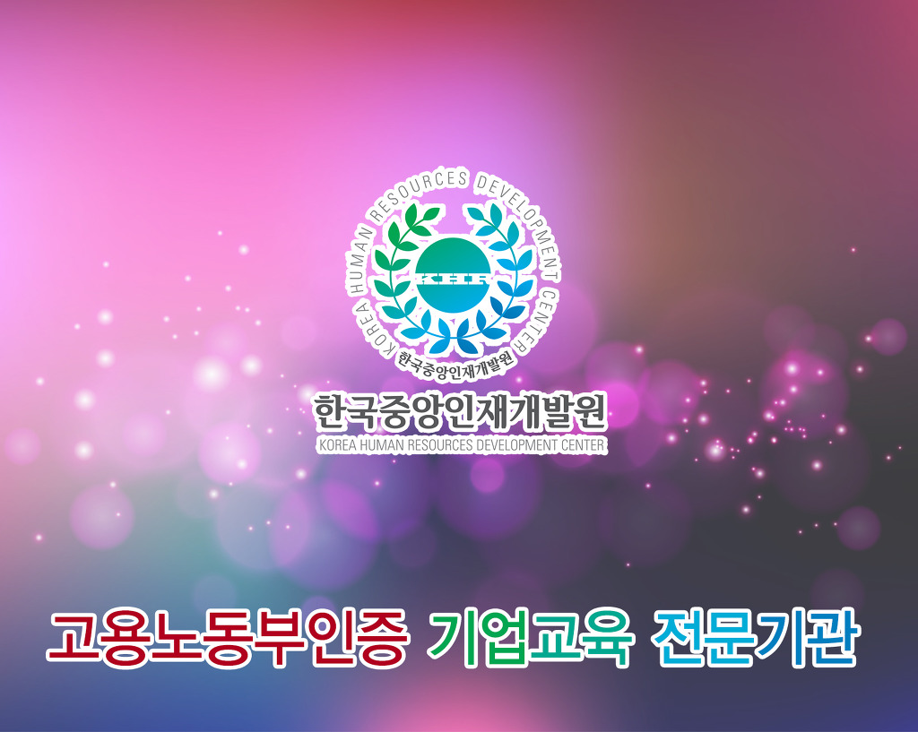 한국중앙교육개발원 이미지