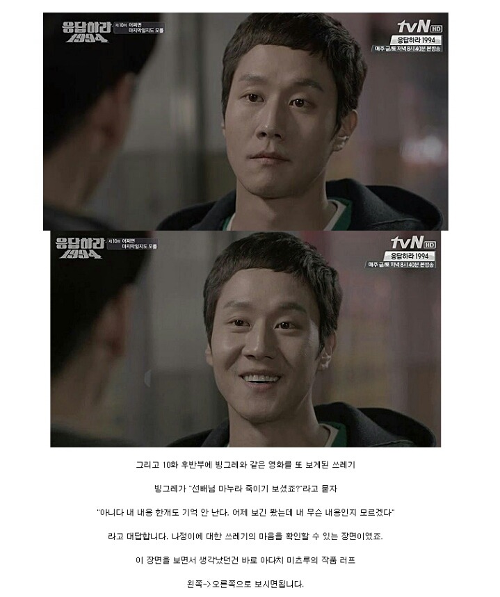 응답하라 1994 의 오마주 아다치 미츠루 만화 설정.jpg | 인스티즈
