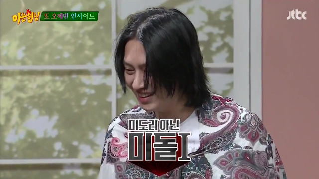 [아는형님] 김희철 vs 전혜빈 콩트대결 | 인스티즈