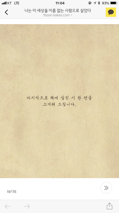 나는 이 세상을 이름없는 사람으로 살았다 | 인스티즈