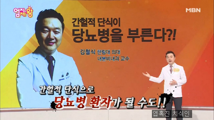 내분비내과 교수가 말하는 최악의 다이어트 방법...jpg | 인스티즈