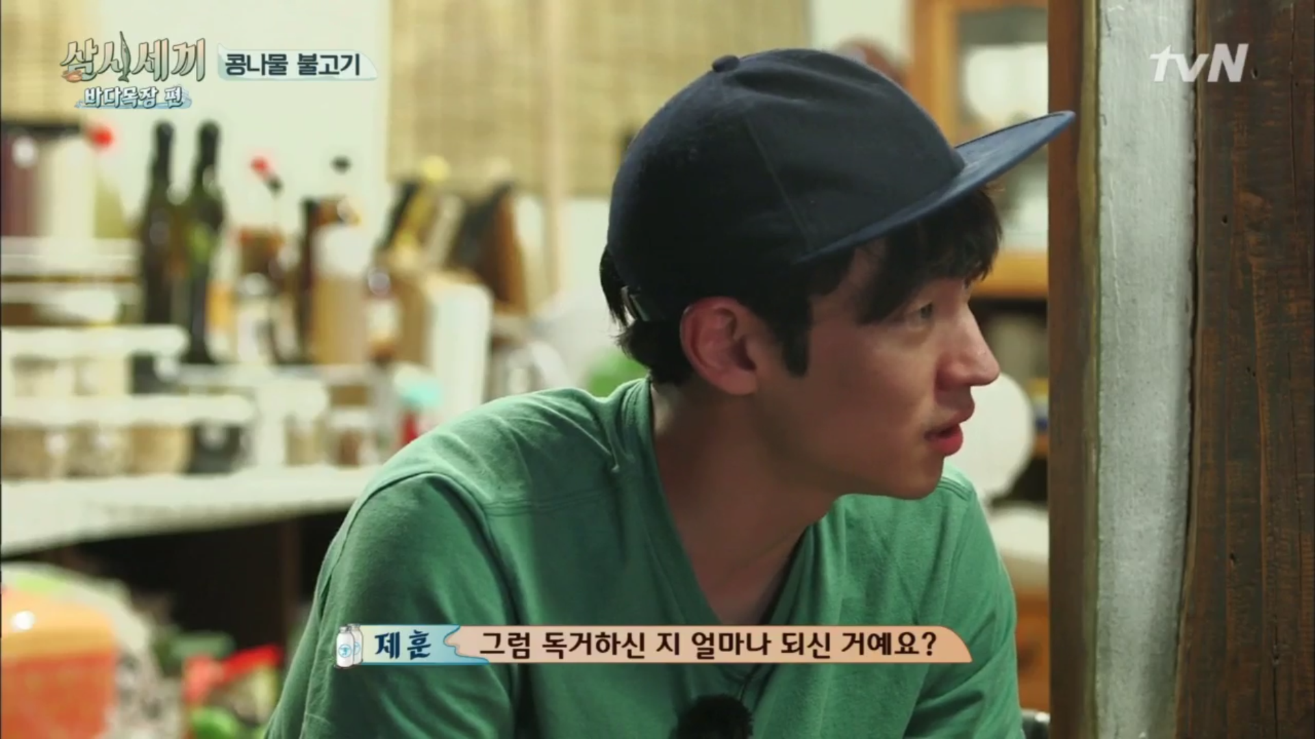 [삼시세끼] 자취한 지 10년 넘은 47살 이서진 | 인스티즈