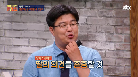 유아인 비판하는 칼럼 리트윗한 정재승 교수의 인권감수성 수준.jpg | 인스티즈