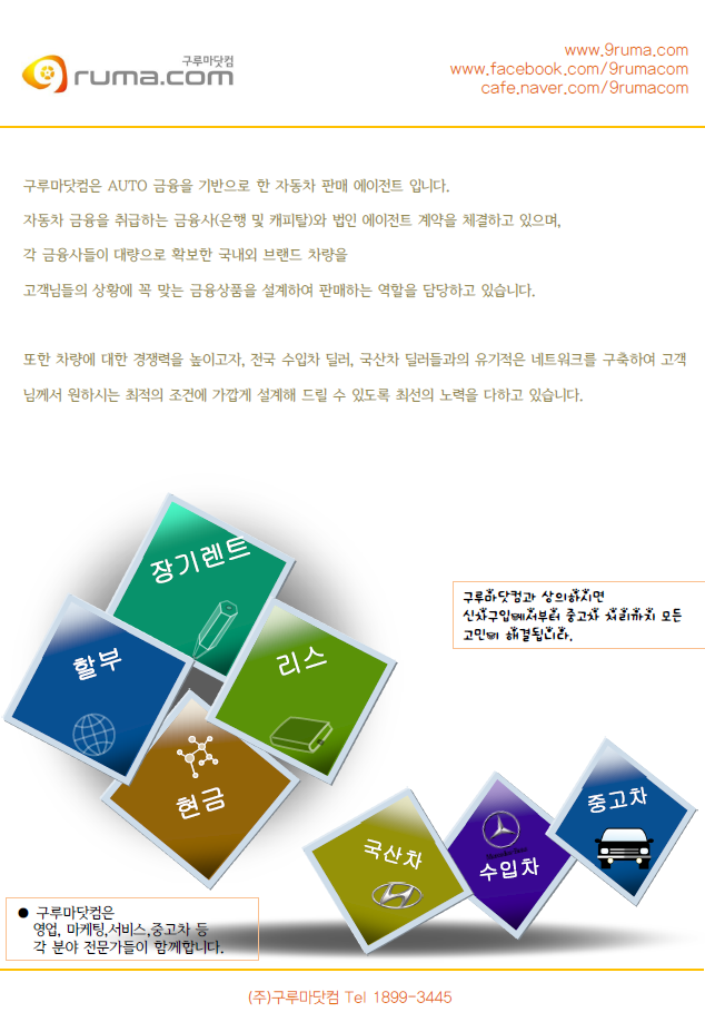 구루마닷컴 이미지