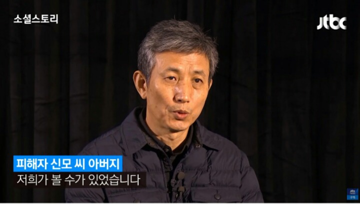 강서구 PC방 살인사건 피해자아버지 인터뷰 | 인스티즈