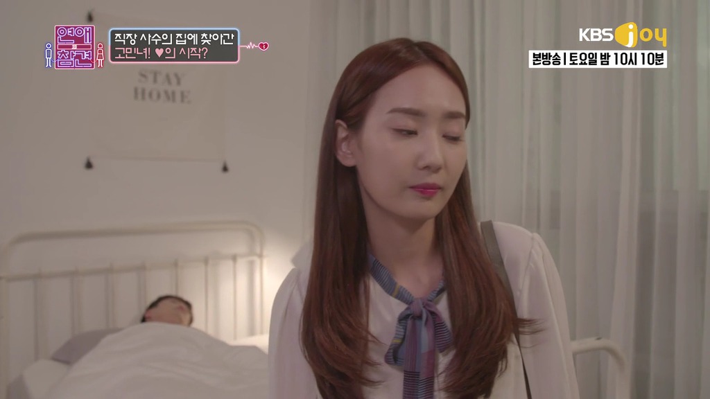 [연애의참견] 철벽 직장상사를 짝사랑한 신입사원.jpg -4 | 인스티즈