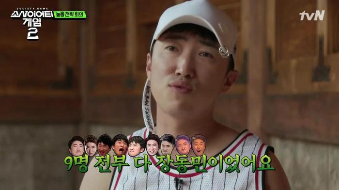 [소사이어티게임2] 9명의 장동민 .jpg | 인스티즈