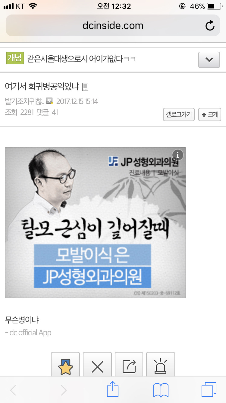 여기서 희귀병 공익있니?? | 인스티즈