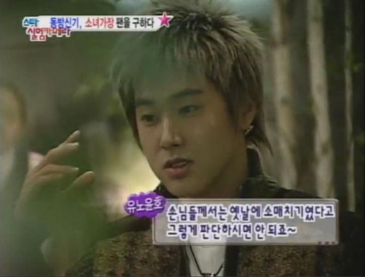 인성 보이는 유노윤호 몰래카메라 | 인스티즈