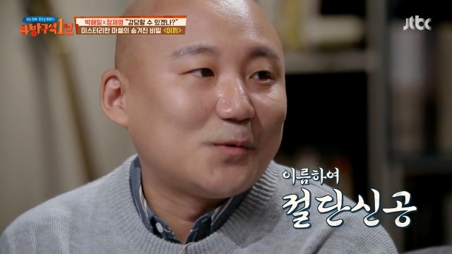 [방구석1열] 웹툰 시장과 스마트폰의 상관관계 | 인스티즈