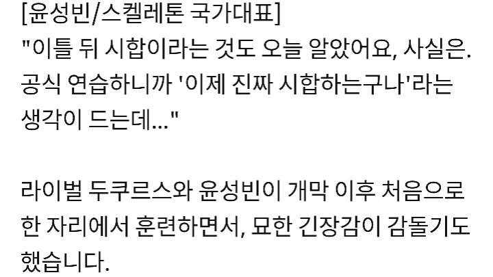 윤성빈 멘탈 수준 | 인스티즈