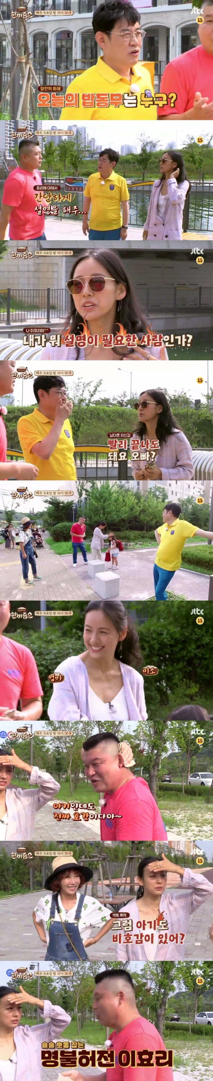 이경규 강호동 잡고 흔드는 이효리 | 인스티즈