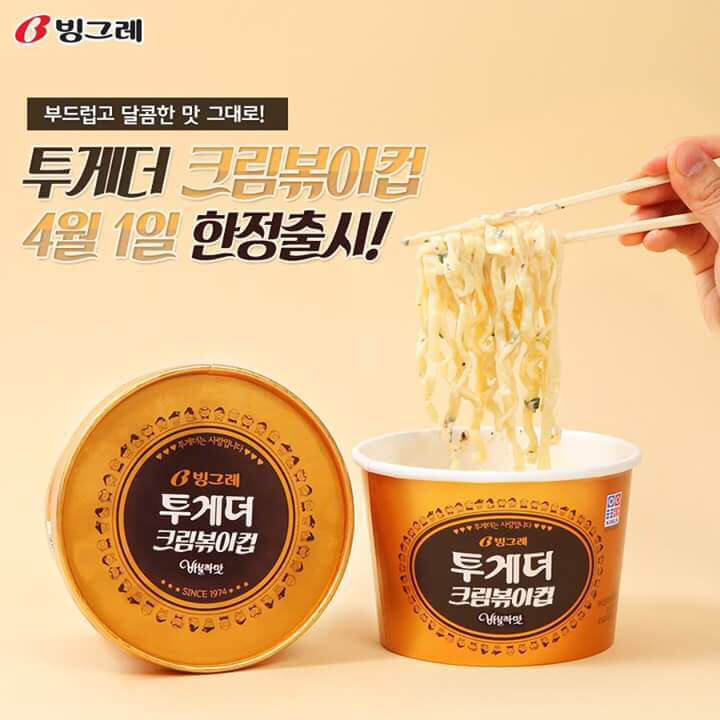 괴랄한 라면 신제품 | 인스티즈