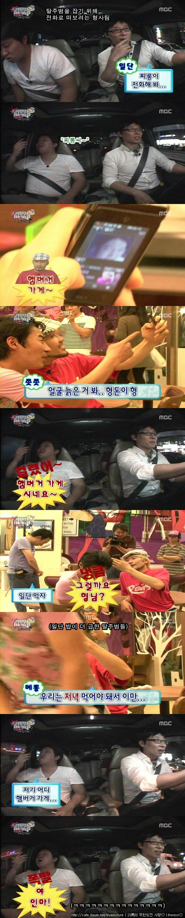 [무한도잔] 사기꾼 깐족에 폭발한 정형사 ㅋㅋㅋㅋㅋㅋㅋㅋㅋㅋ.jpg | 인스티즈