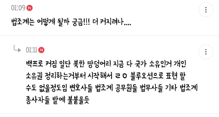새벽 1시부터 3시까지 5천플 찍은 통일의 이점말하는 달글 캡쳐🇰🇷 | 인스티즈
