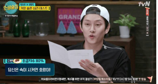 자신이 얼마나 응큼한지 알아볼 수 있는 응큼도 테스트 | 인스티즈