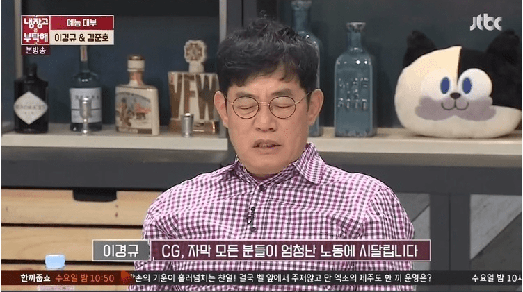 이경규가 촬영 단축을 이야기하는 이유 | 인스티즈