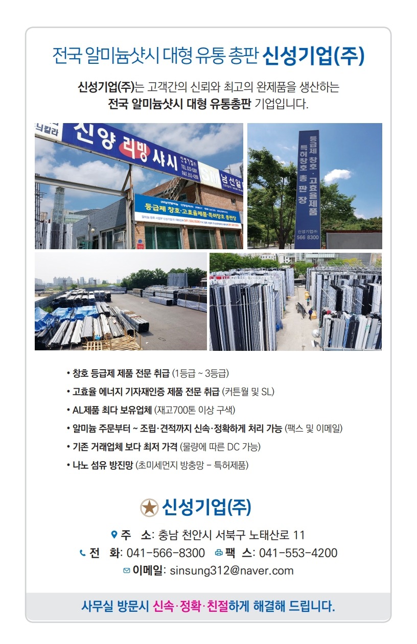 신성유통 이미지
