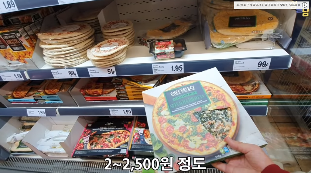 영국의 흔한 마트 물가 | 인스티즈