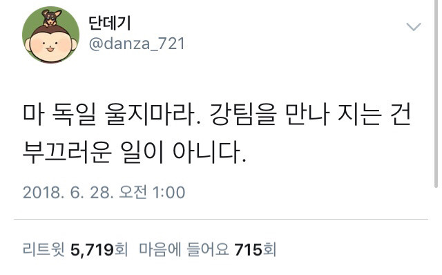 [유머] 현재 트위터 드립모음 | 인스티즈