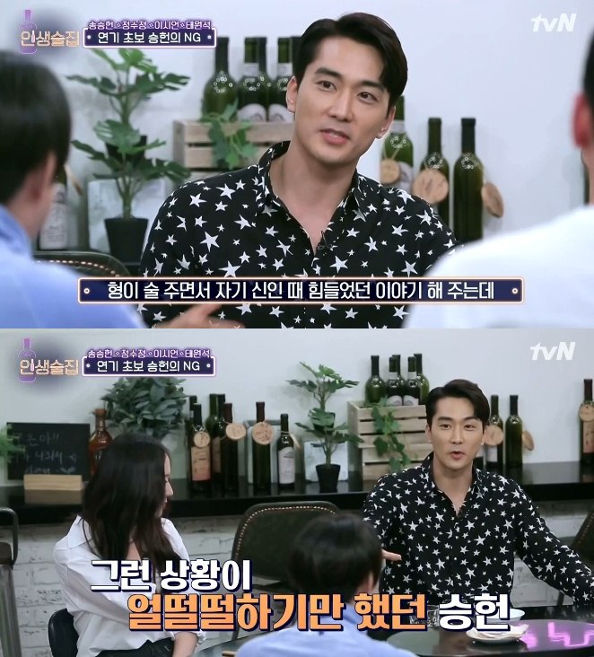 신동엽 아니었으면 배우 못할뻔한 송승헌 | 인스티즈