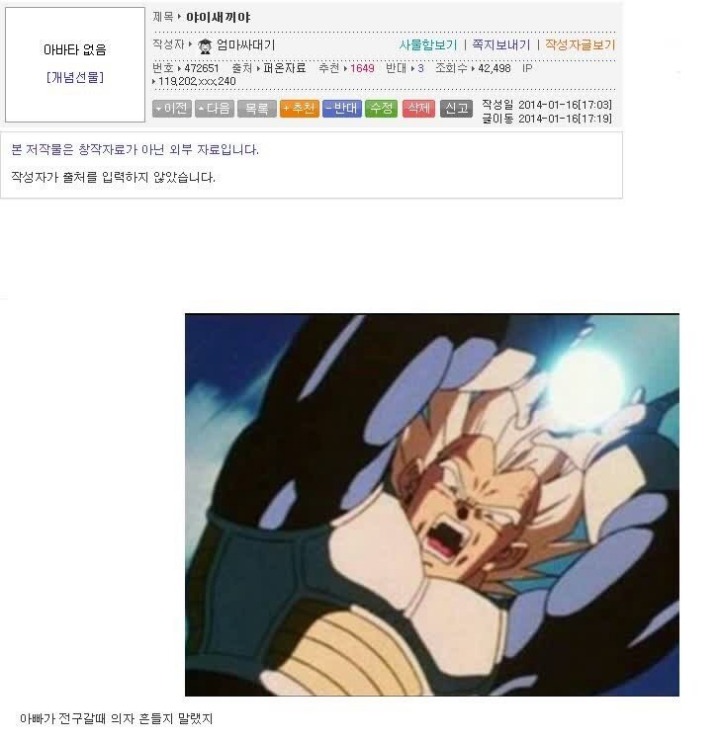 ??: 아빠가 전구갈때 의자 흔들지 말랬지! | 인스티즈