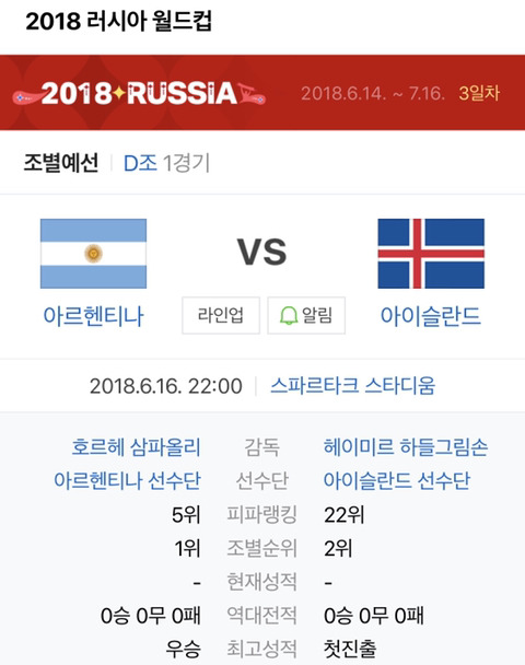 곧 있을 꿀잼 경기.jpg | 인스티즈