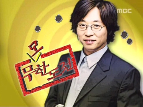 한 장면 한 장면 기억에 남는 무한도전 | 인스티즈