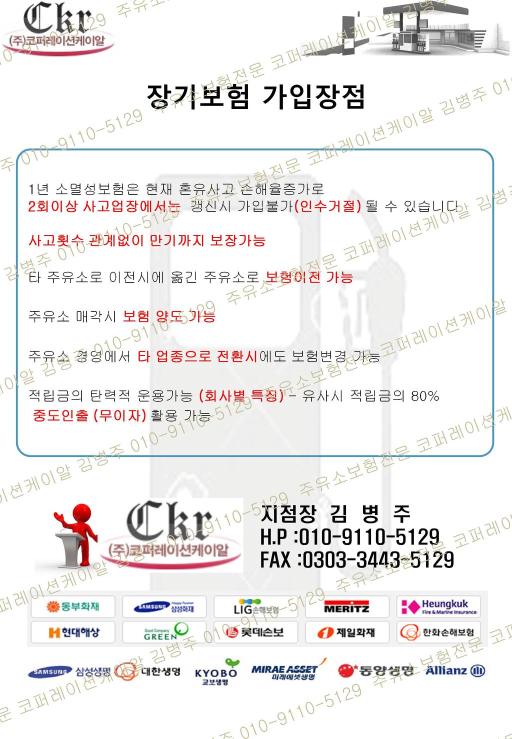 개정주유소 이미지