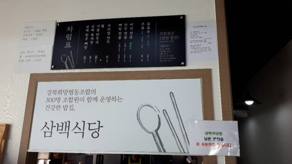 삼백식당 이미지