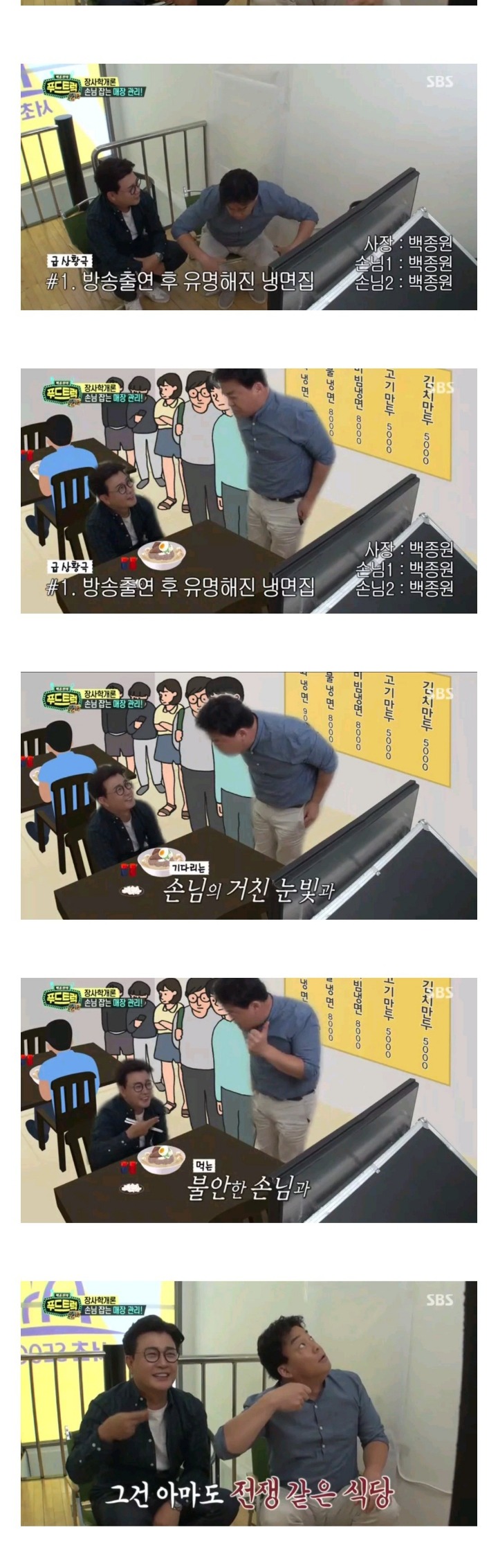 백종원 대표의 매장관리 노하우...JPG | 인스티즈