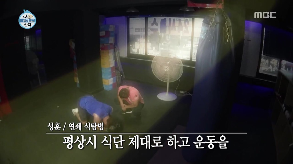 이쯤에서 다시보는 나혼자산다 캐리한 성훈네 관장님.jpg | 인스티즈