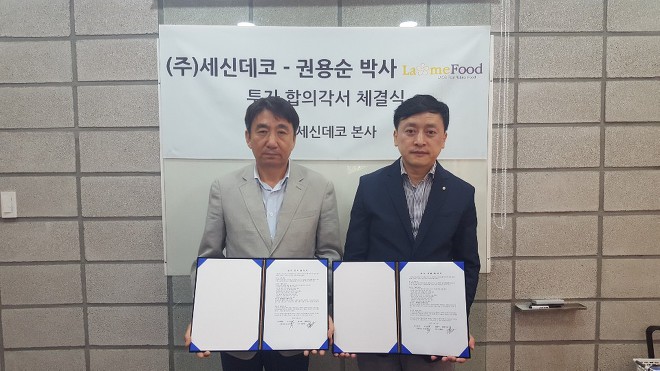 (주)데코푸드 이미지