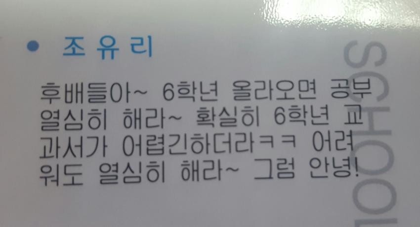 아이즈원 조유리 과거; | 인스티즈
