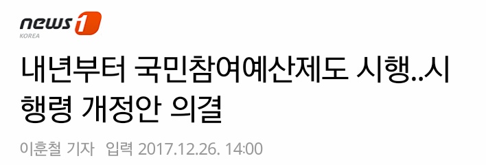 12/26 좋은 뉴스 모음 | 인스티즈