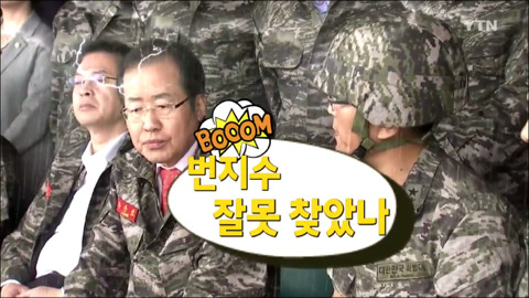"서해 5도 방위" 당부한 자유한국당..전혀 엉뚱한 부대 찾아 | 인스티즈